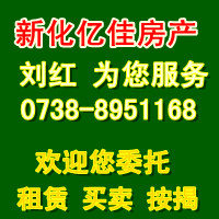 亿佳房产刘红的门店