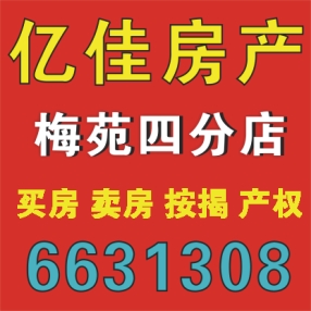 梅苑四店